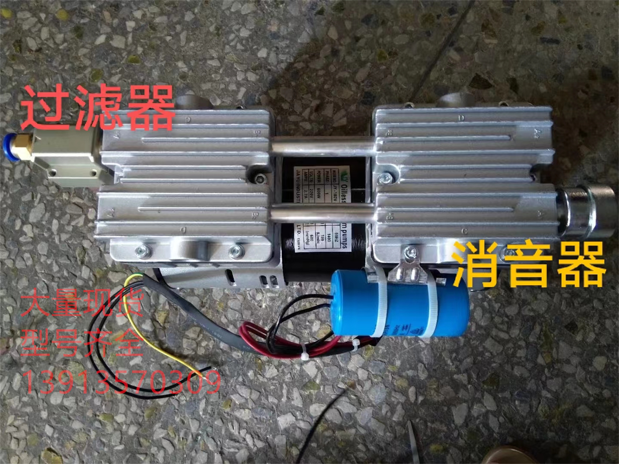 江苏真空泵厂家，批发，报价【苏州卡雷博机电设备有限公司】图片