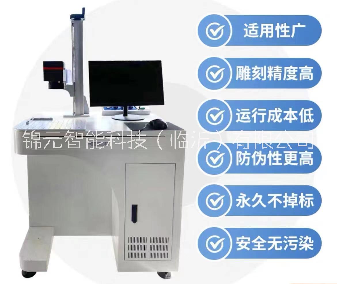 金属激光打标机 光纤激光打标机