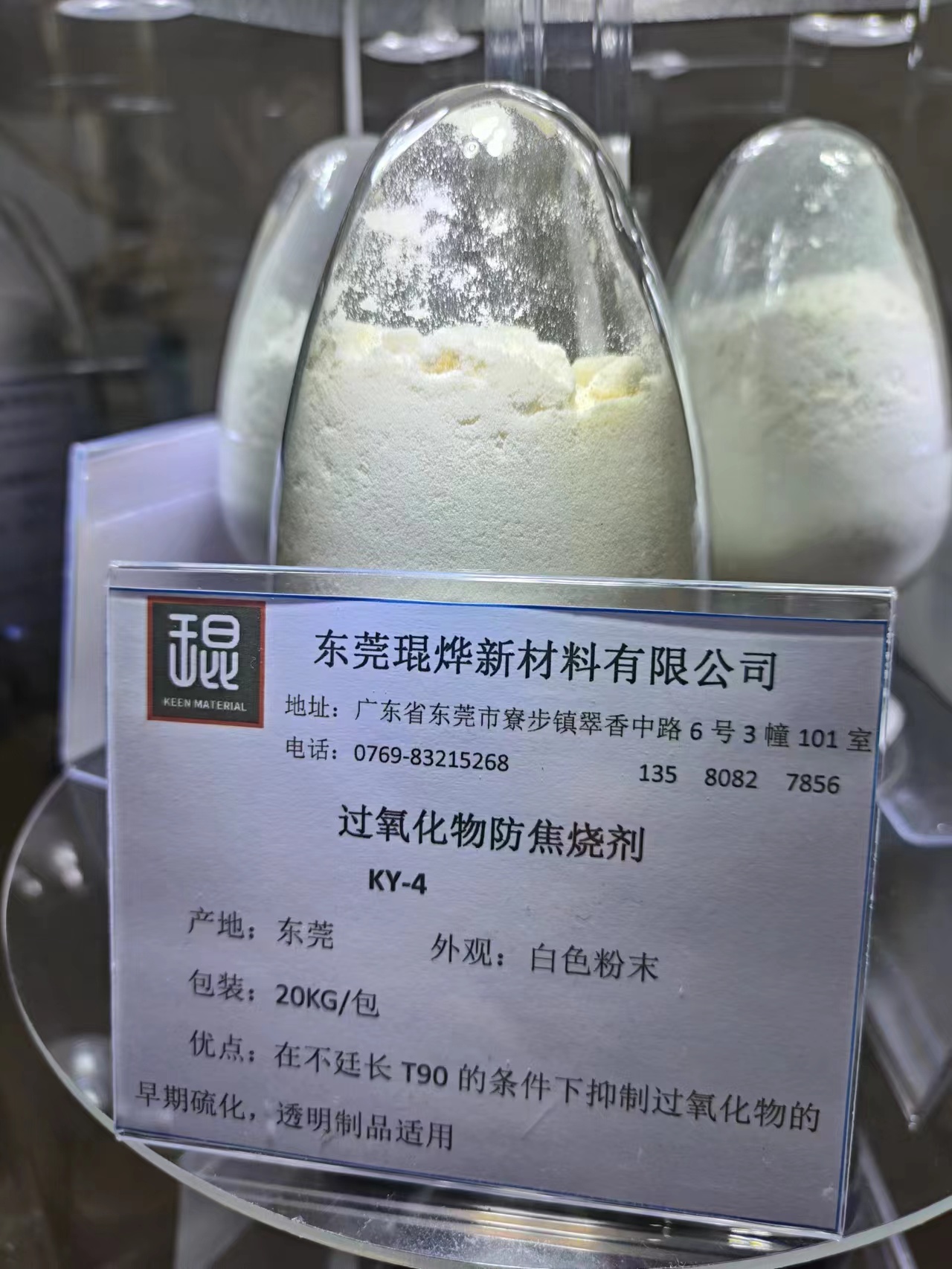 过氧化物防焦烧，过氧化物防焦剂批发，价格，厂家【东莞琨烨】