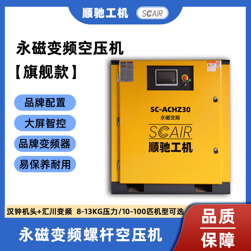 顺驰工机   搅拌站水泥厂输送12立方微油螺杆鼓风机45kw静音低压空气压缩机图片