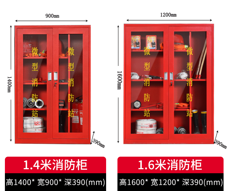 工地消防柜/微型消防站全套/灭火器材套装展示/户外应急消防柜箱13521820230