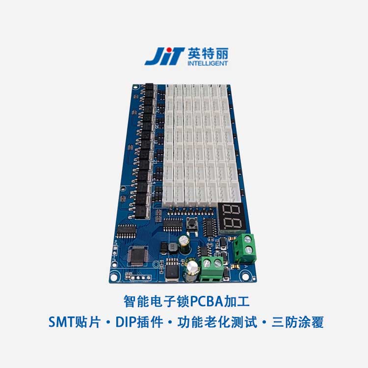 智能电子锁PCBA主板开发加工一站式