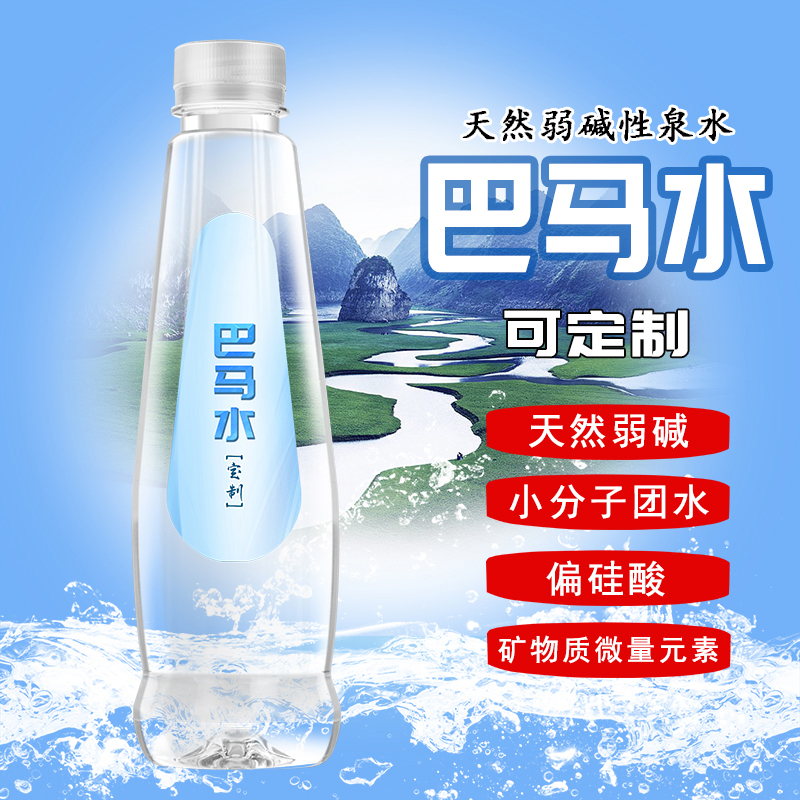 源自长寿之乡巴马定制水酒店定制水logo制作贴标水图片