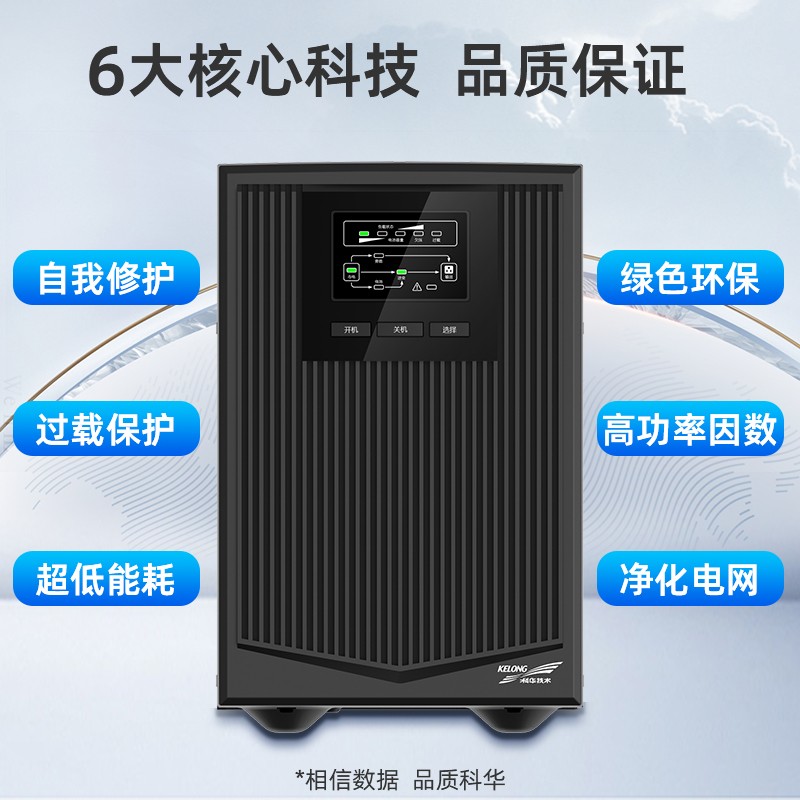 科华在线式塔式UPS不间断应急电源YTR-1102L长效机外接电池图片