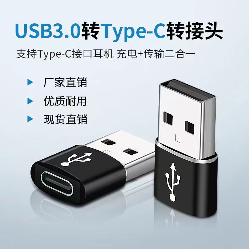 深圳市USB公头转TYPE 3.1C母座厂家威联创供应 B型OTG转接头 USB公头转TYPE 3.1C母座 多颜色外壳 批发