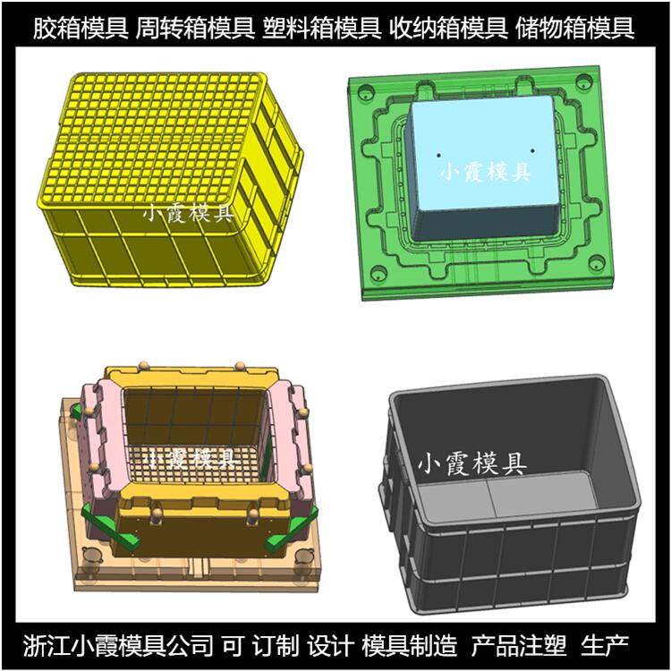 物流箱注塑模具设计生产厂图片