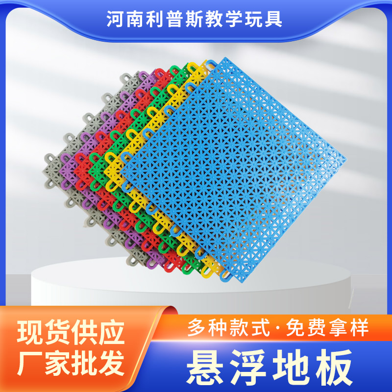 郑州供应幼儿园悬浮地板 拼装地板生产 拼装平板 耐磨小米格图片