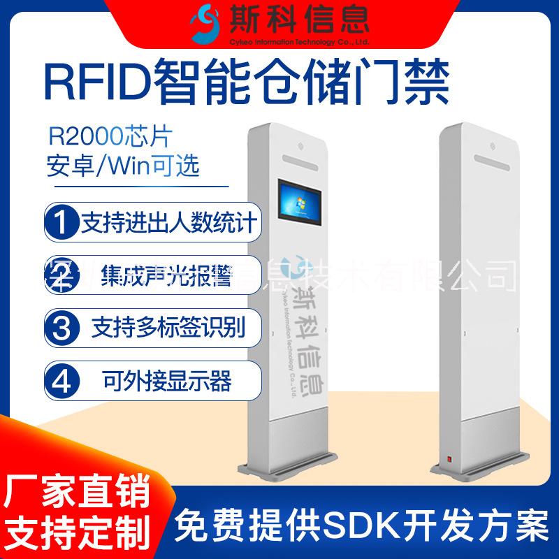 rfid通道门禁超高频智能门禁系统货物管理出入库盘点仓储通道门图片