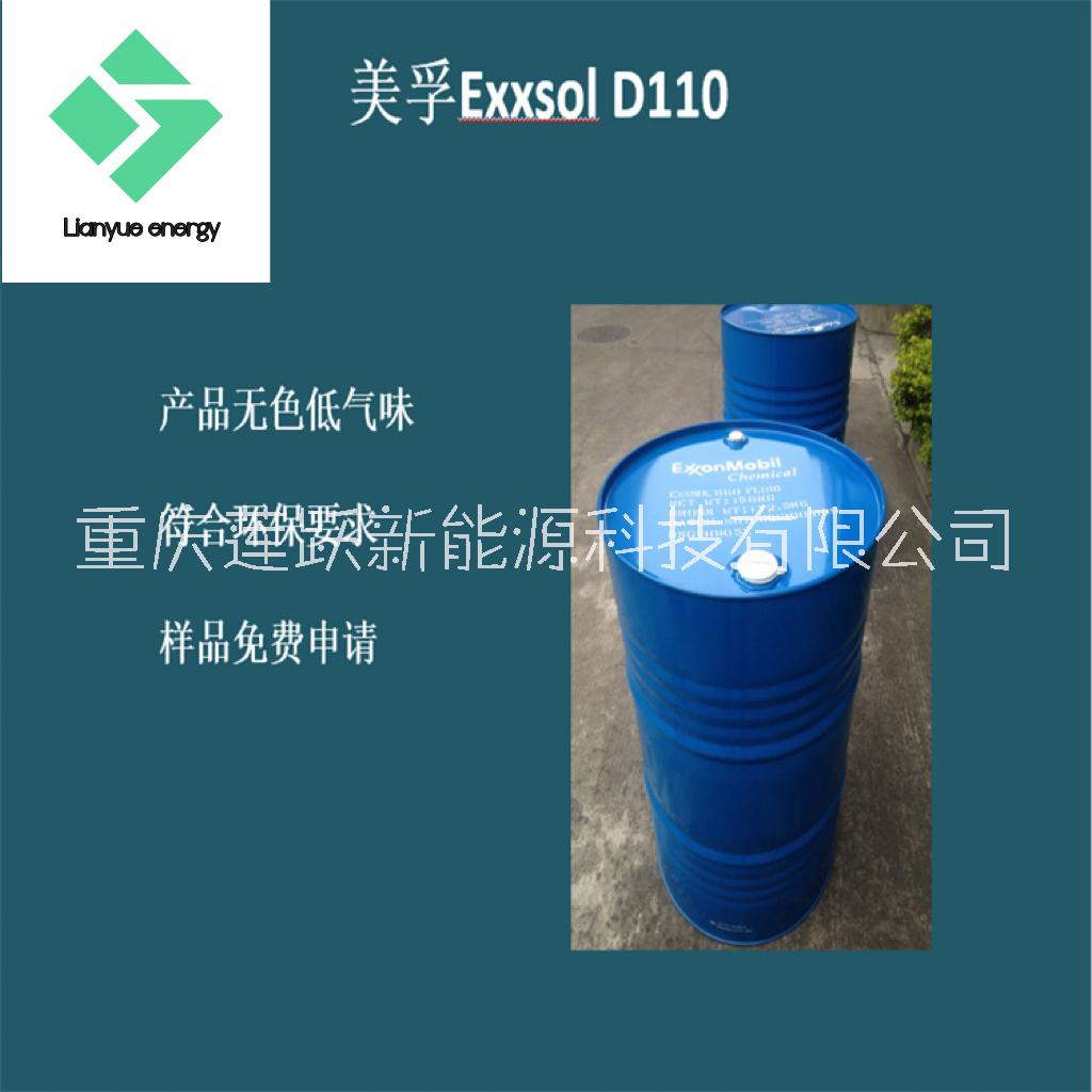 美孚Exxsol D110 溶剂油进口工业清洗剂D110图片