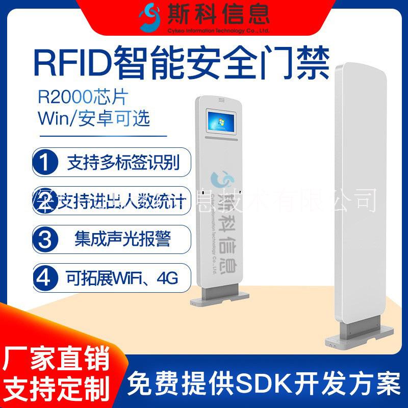 rfid通道门图书馆进出人流统计立式门禁仓储资产盘点 智能门禁系统图片