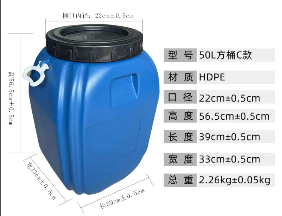 上海供应防晒耐高温50升螺旋盖桶厂家电话、批发热线、厂家哪个好、批发市场图片