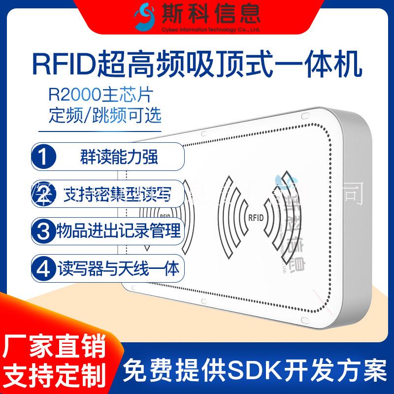 吸顶式rfid通道门物资出入库统计超高频仓储资产盘点防盗安全门禁图片