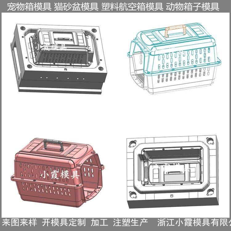 猫砂盆塑料模具供应开模厂