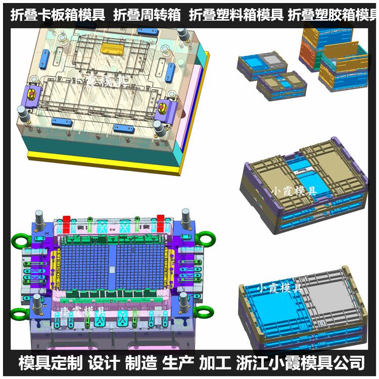 定制 折叠箱注塑模具 制作厂图片