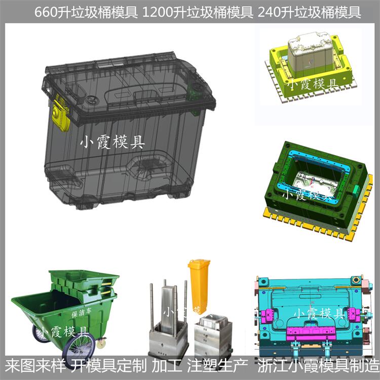 分类垃圾桶塑料模具订做开模厂图片