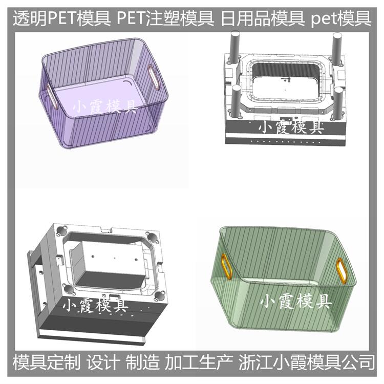 大型 PET食品盒塑胶模具 加工厂家