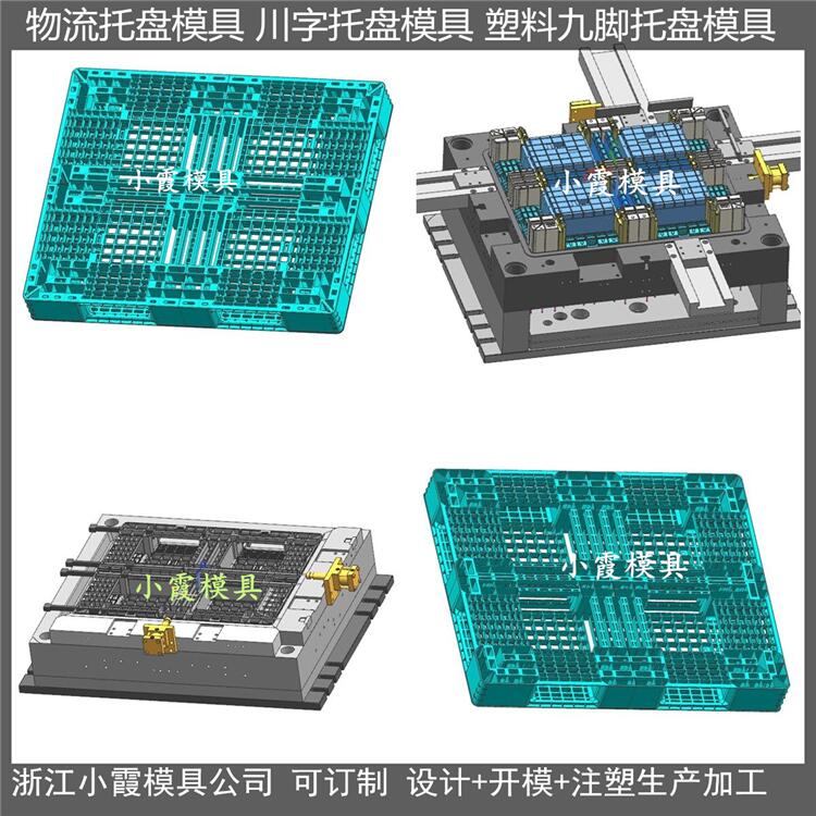 定做 平板模具 地板模具 制作加工厂家图片