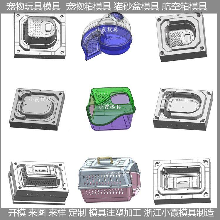 台州 方形半封闭猫厕所模具 方形动物航空箱模具 订制加工厂家