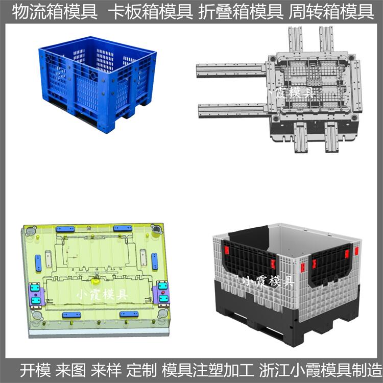 塑胶中空箱箱模具定制 塑胶中空箱箱模具 生产线