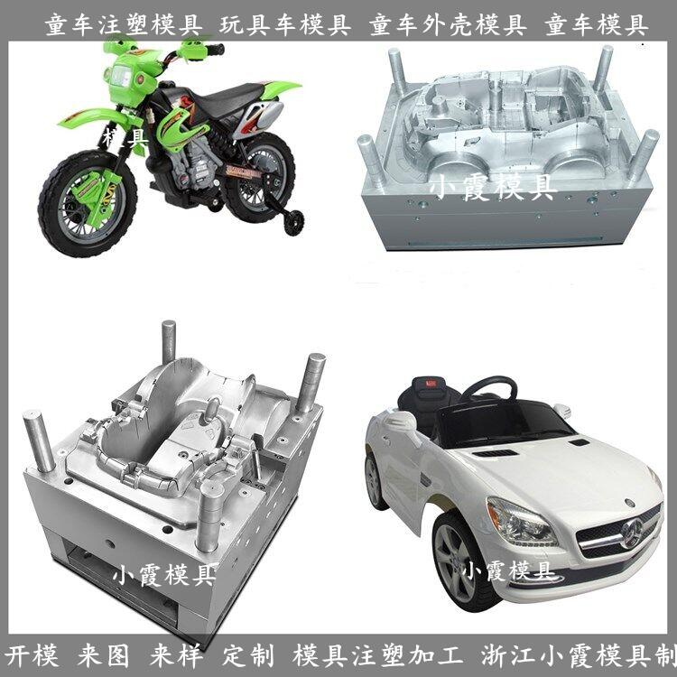 童车塑胶模具设计加工厂家图片