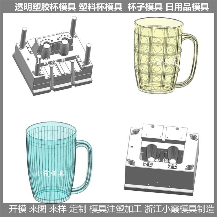 设计 餐具模具 pet塑料杯子模具 定做生产厂家图片