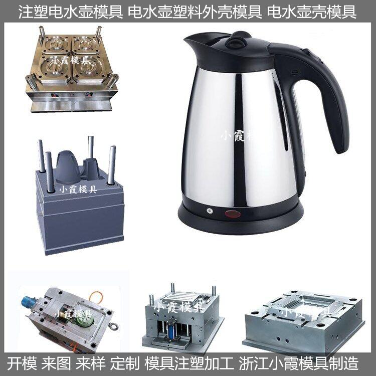 定做 塑料养生壶模具 制造厂图片