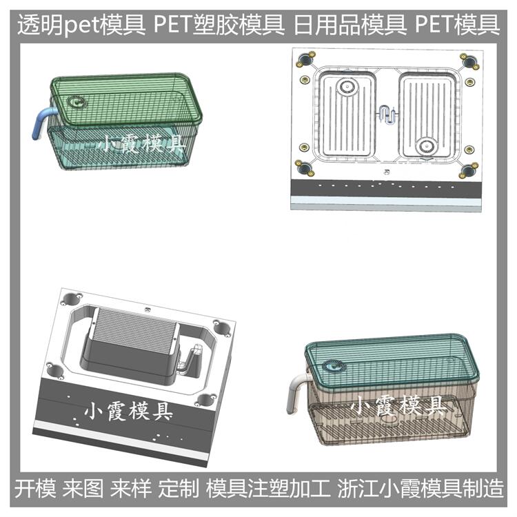 台州市PET塑料日用品模具厂家