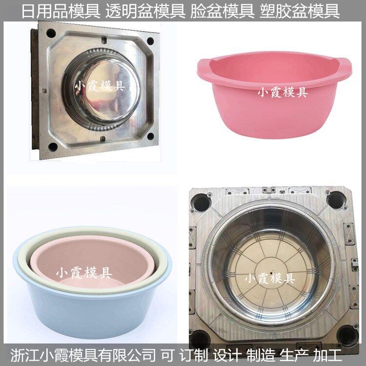 定做 PP脸盆模具 加工联系方式