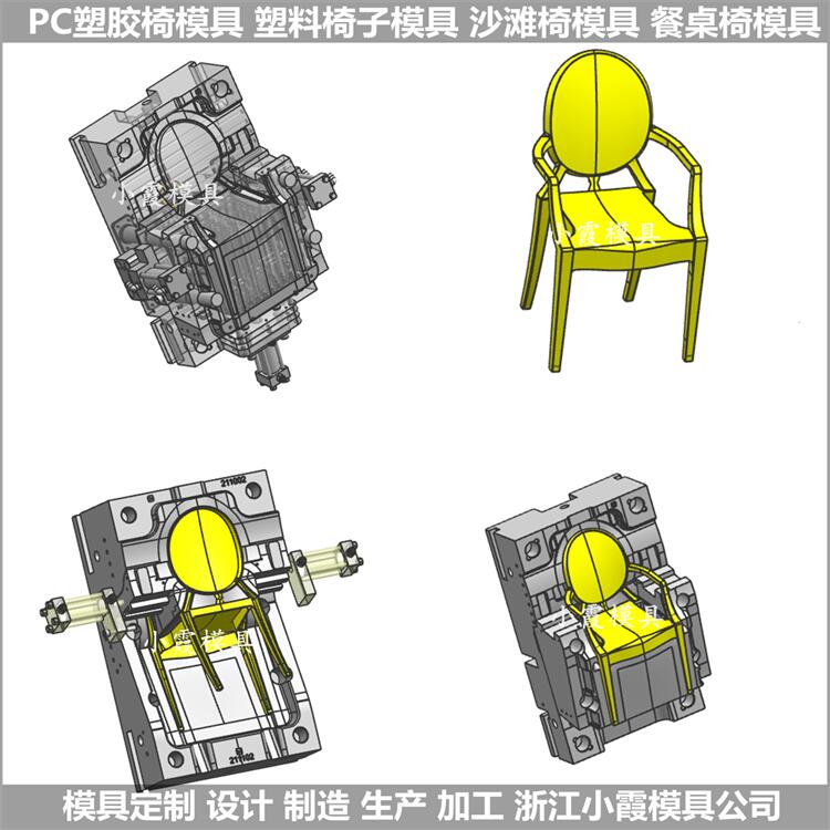 定制 沙滩椅注塑模具 制造生产厂图片