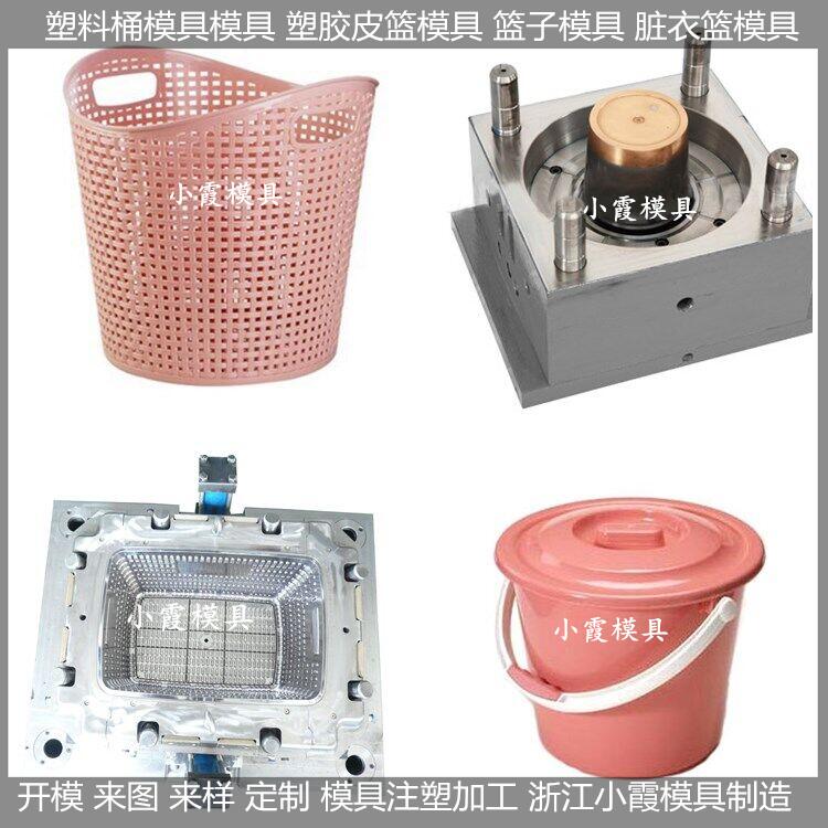 注塑脏衣篮模具制作加工厂