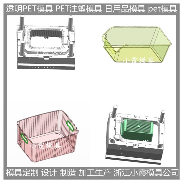 PET注塑日用品模具定做加工厂图片