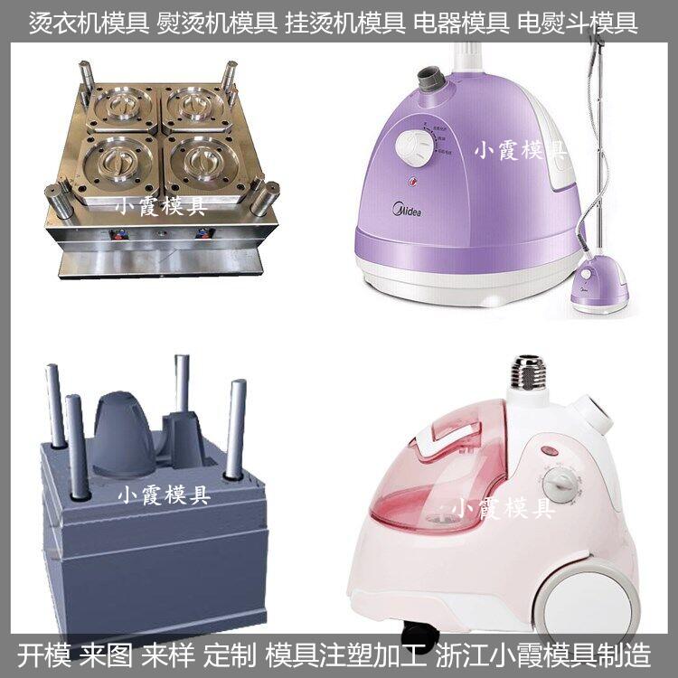 定制 蒸汽熨烫机模具 开模制作图片