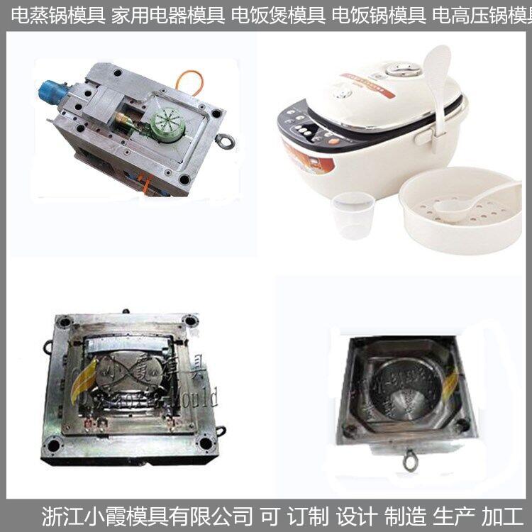 微波炉塑胶壳模具图片