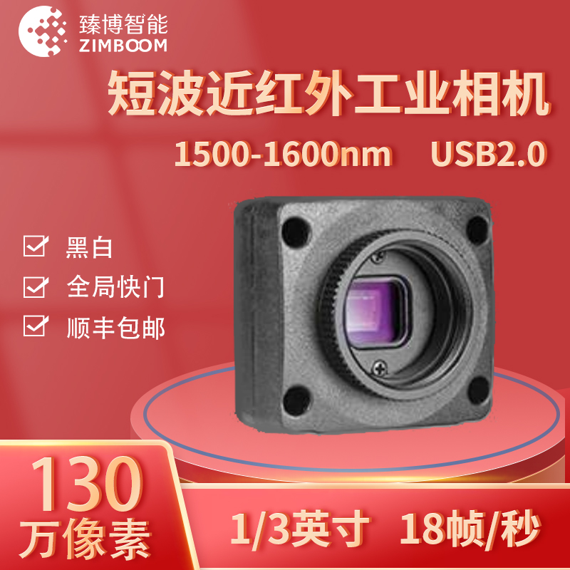 短波近红外1500-1600nm工业相机 CCD NIR 1550nm波段激光校准检测图片