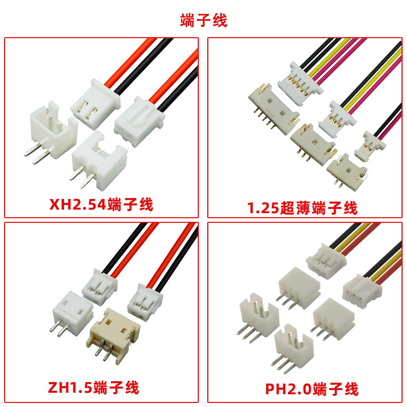 ch3.96/5.08端子线供应ch3.96/5.08端子线 2p电池座线材 大电流DC头电源连接线批发