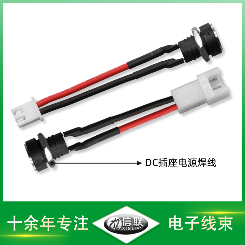 ul3239-20awg耐高温硅胶线 DC5525母座焊接线 XH-2.5mm端子线2pin图片