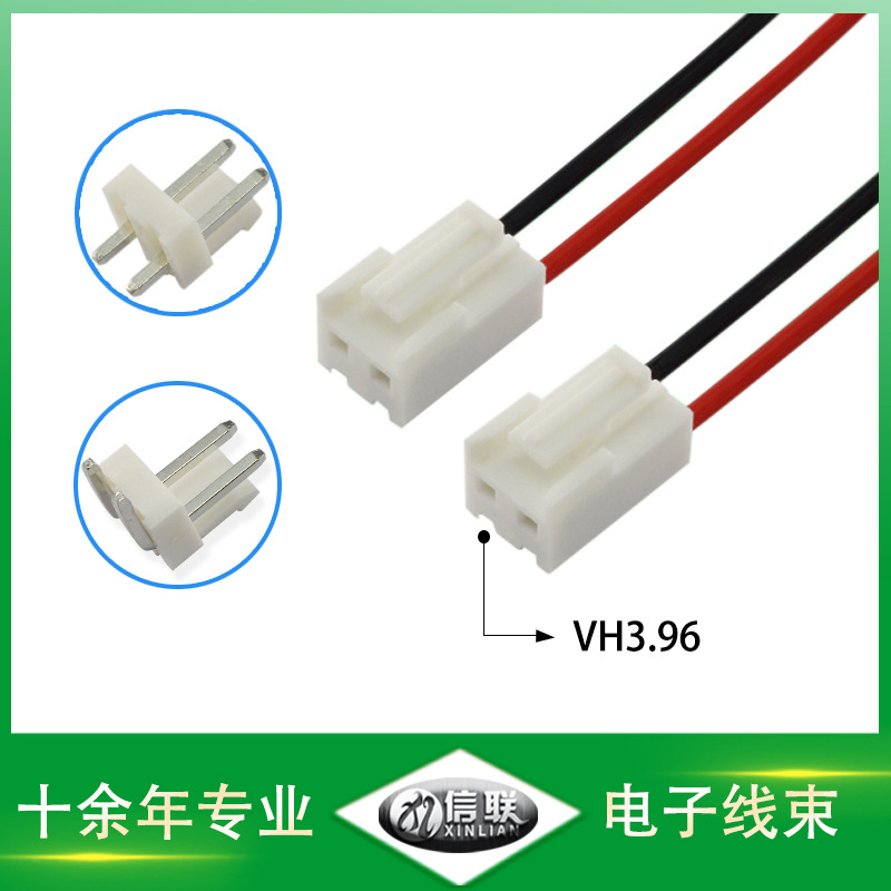 深圳供应VH3.96间距2P端子线PCB对插线电动车电池连接线束带扣端子连接线图片