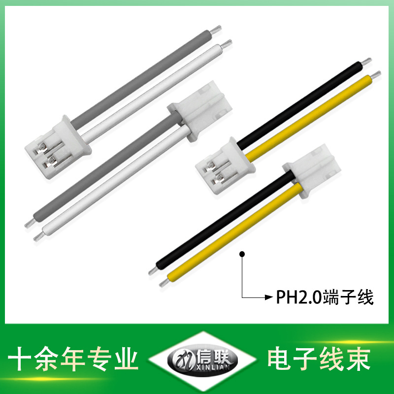 ul1007-ul1015电子线ph-2.0端子线4pin 暖手宝端子连接线红黑2pi ul1007-ul1015电子线