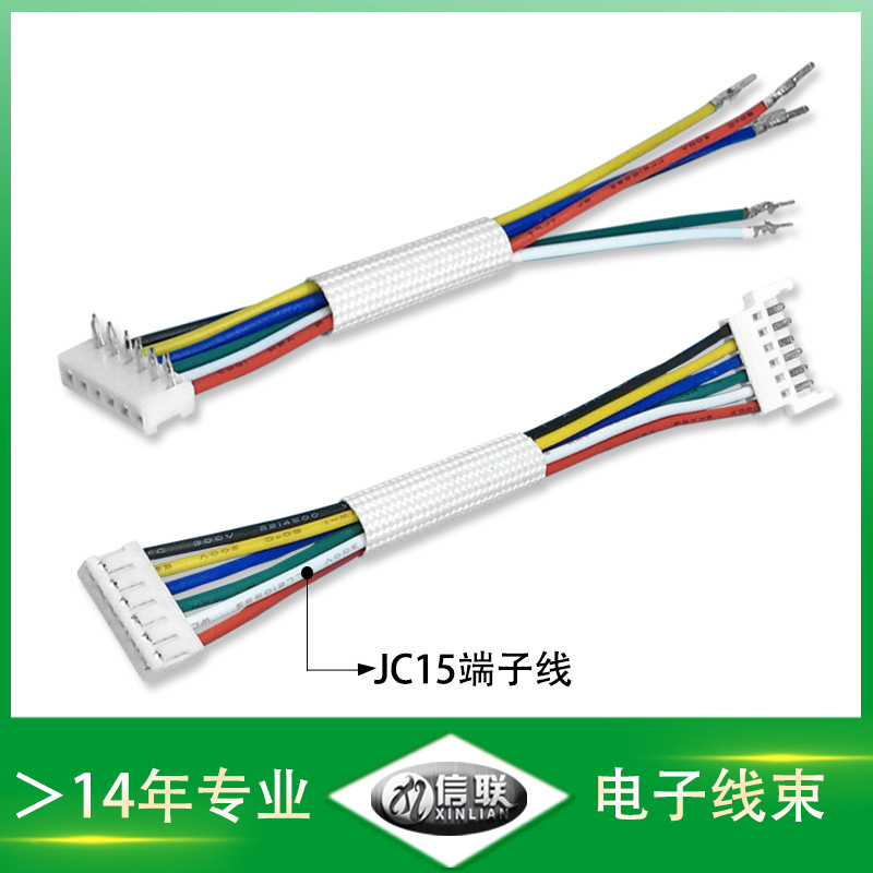 JC15-6pin刺破式端子线东莞供应PCB板插板线 JC15-6pin刺破式端子线 1.5mm端子连接线束