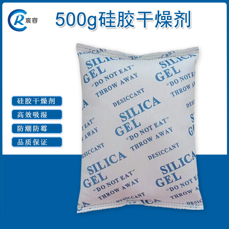 硅胶干燥剂工业用500g克大包仓库货柜集装箱设备电箱防潮除湿防霉图片