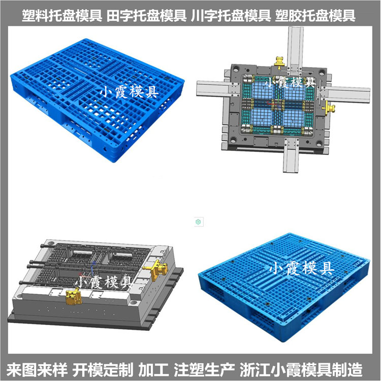 网格栈板模具供应开模厂家图片