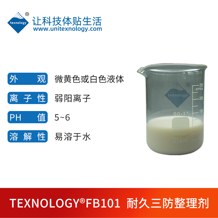 碳六三防整理剂德科纳米碳六三防整理剂 牛仔面料耐洗防水防油剂 西装礼服碳六三防整理剂 织物防水防油防污耐洗拒水拒油剂