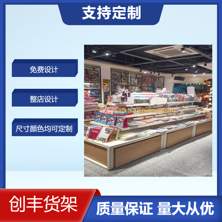 饰品店文具店潮玩店货架展示道具流水台中岛边柜