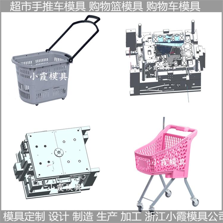 推車塑料模具圖片/推車塑料模具樣板圖 (4)
