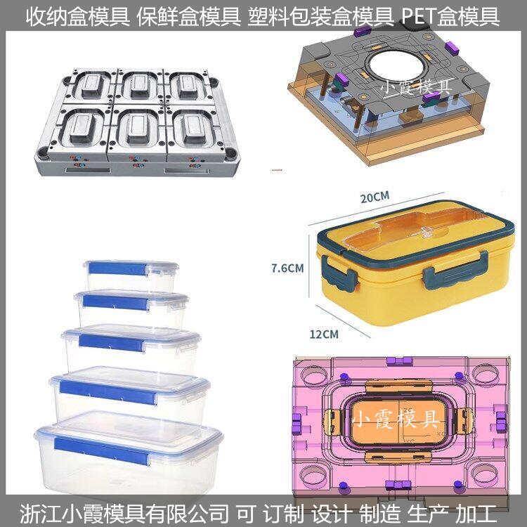 薄壁便當(dāng)盒模具定制開(kāi)模廠家圖片