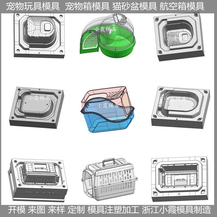 貓砂盆模具制造開模廠家