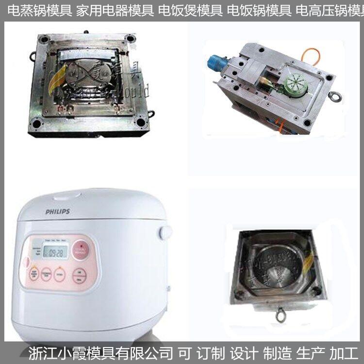 電飯煲塑料模具訂做開模廠圖片/電飯煲塑料模具訂做開模廠樣板圖 (2)