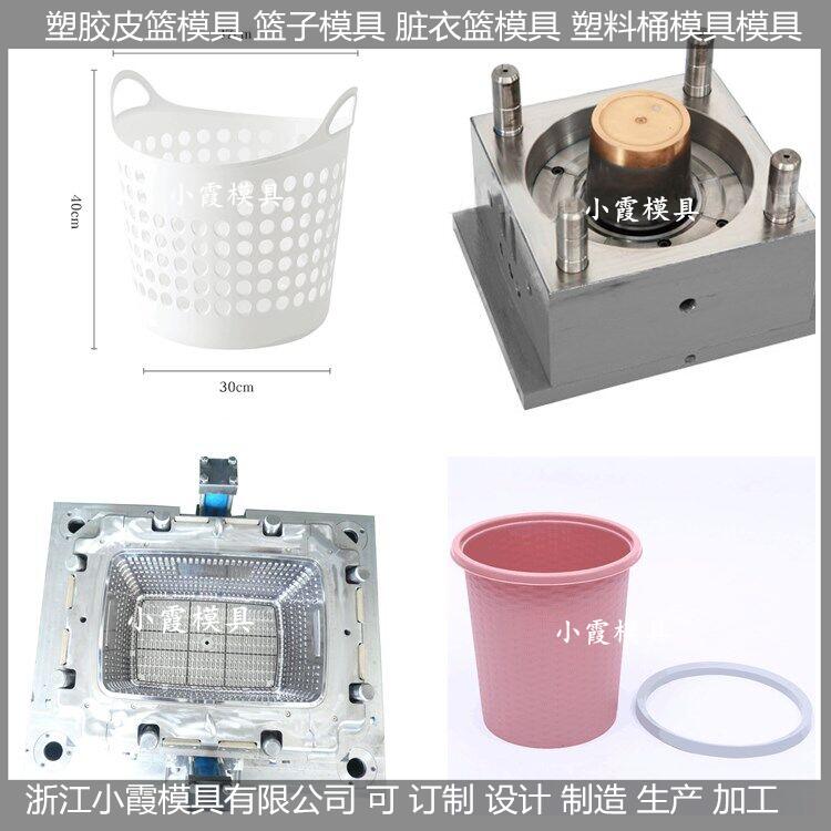 塑胶脏衣篮模具塑胶脏衣篮模具设计制造厂