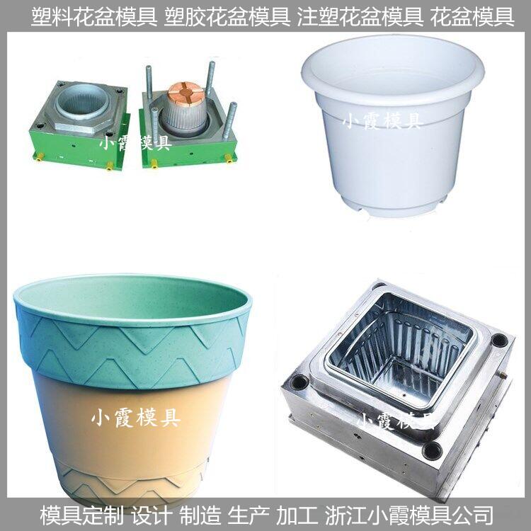 花盆塑胶模具花盆塑胶模具生产开模厂