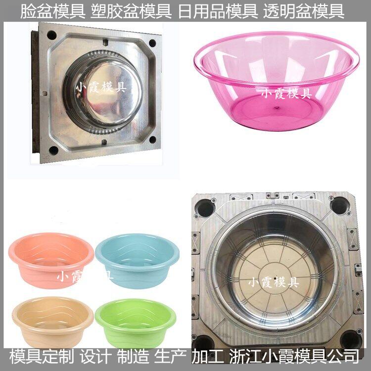 洗臉盆塑膠模具訂制生產(chǎn)廠家